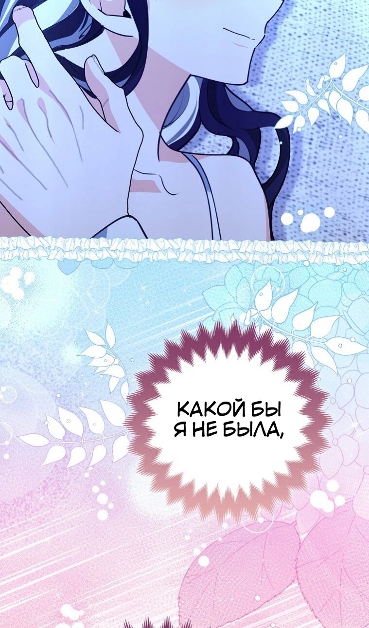 Манга Пингвин во власти безумной косатки - Глава 74 Страница 84