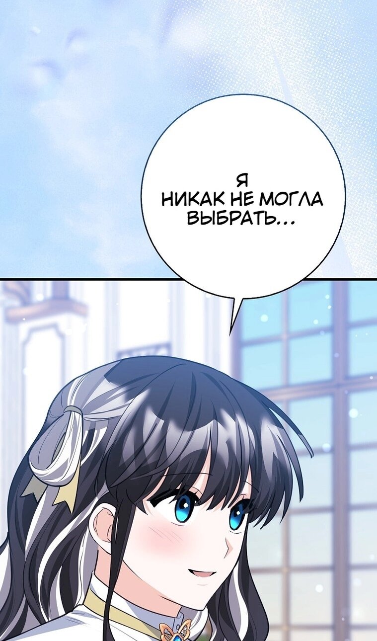 Манга Пингвин во власти безумной косатки - Глава 74 Страница 37