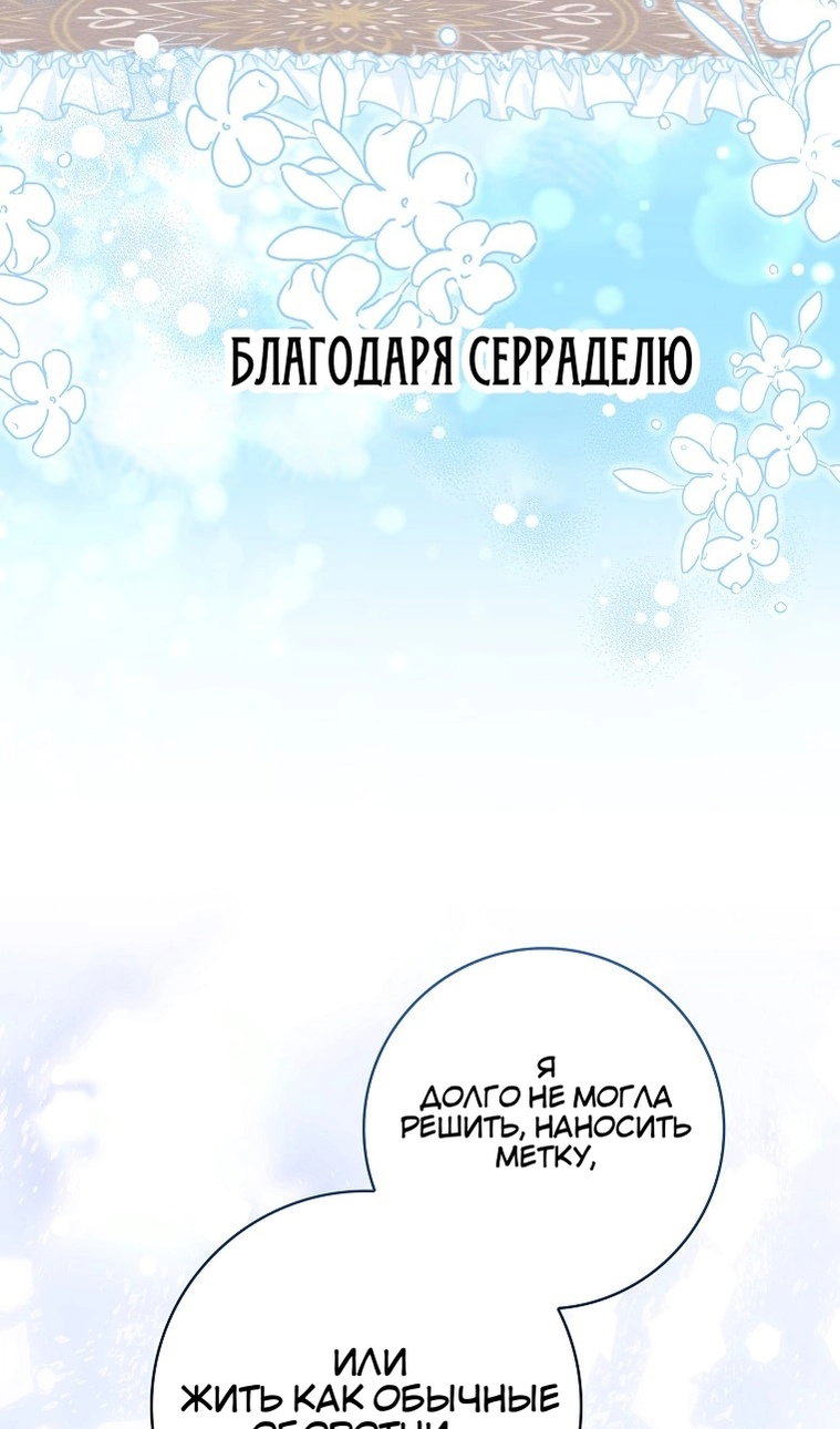 Манга Пингвин во власти безумной косатки - Глава 74 Страница 35