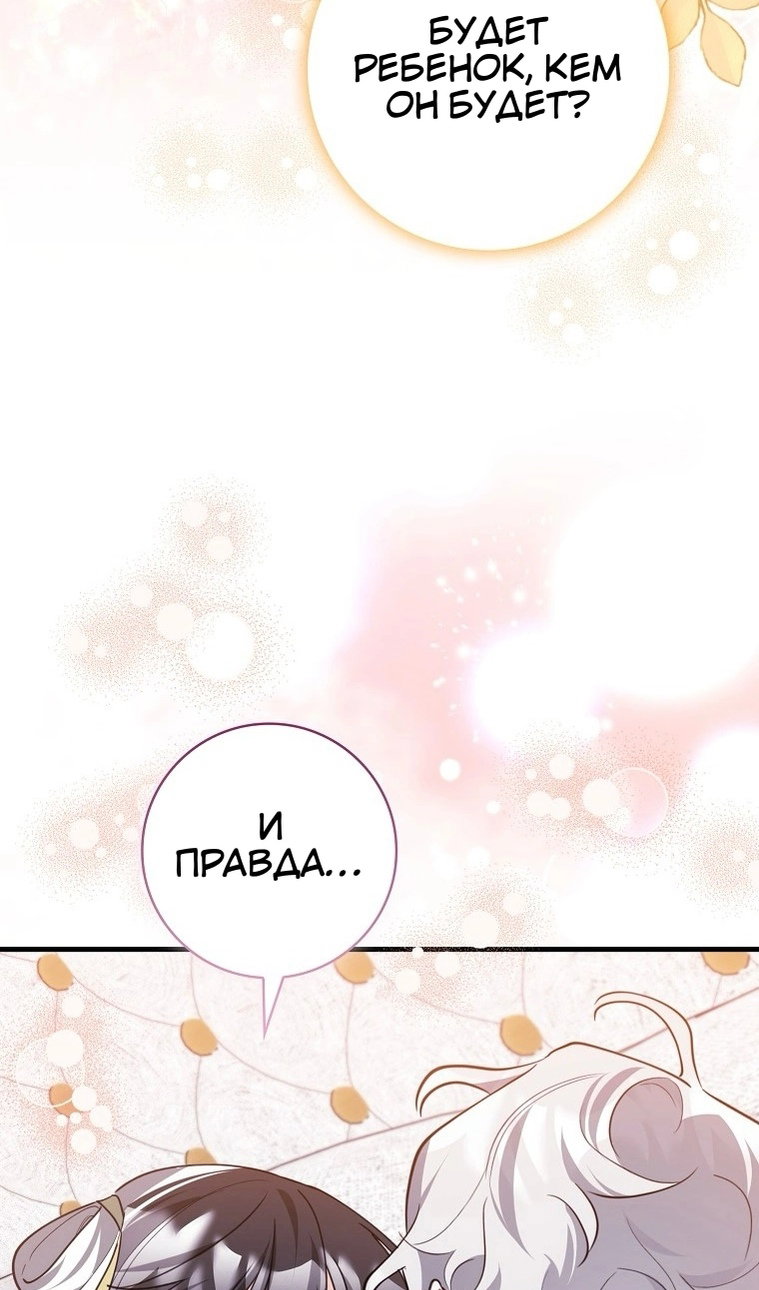 Манга Пингвин во власти безумной косатки - Глава 74 Страница 65