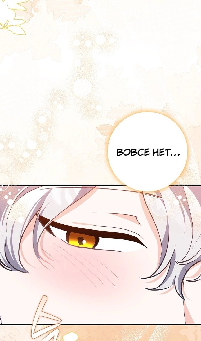 Манга Пингвин во власти безумной косатки - Глава 74 Страница 62