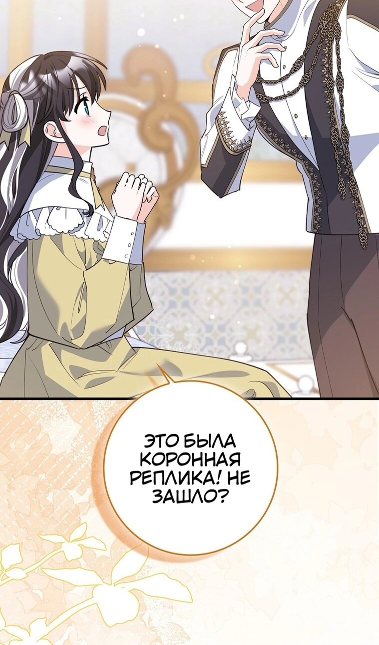 Манга Пингвин во власти безумной косатки - Глава 74 Страница 61