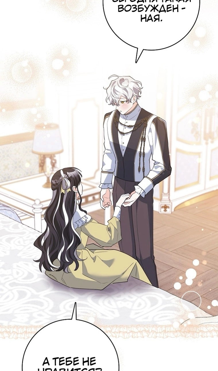 Манга Пингвин во власти безумной косатки - Глава 74 Страница 51