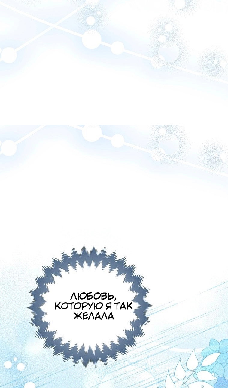 Манга Пингвин во власти безумной косатки - Глава 74 Страница 82