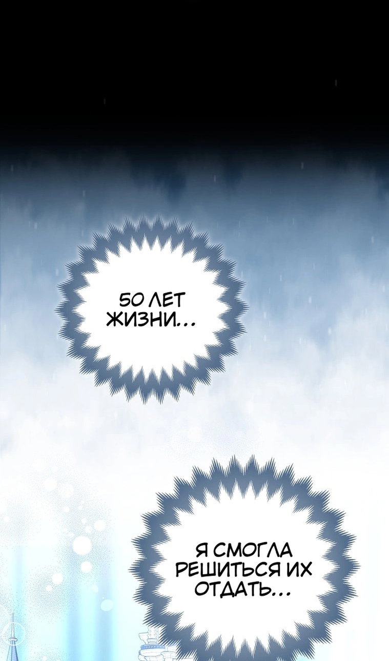 Манга Пингвин во власти безумной косатки - Глава 74 Страница 32