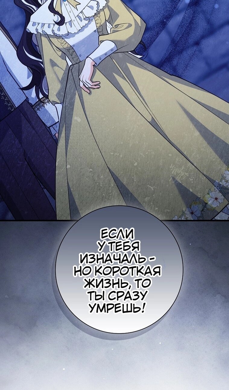 Манга Пингвин во власти безумной косатки - Глава 74 Страница 11