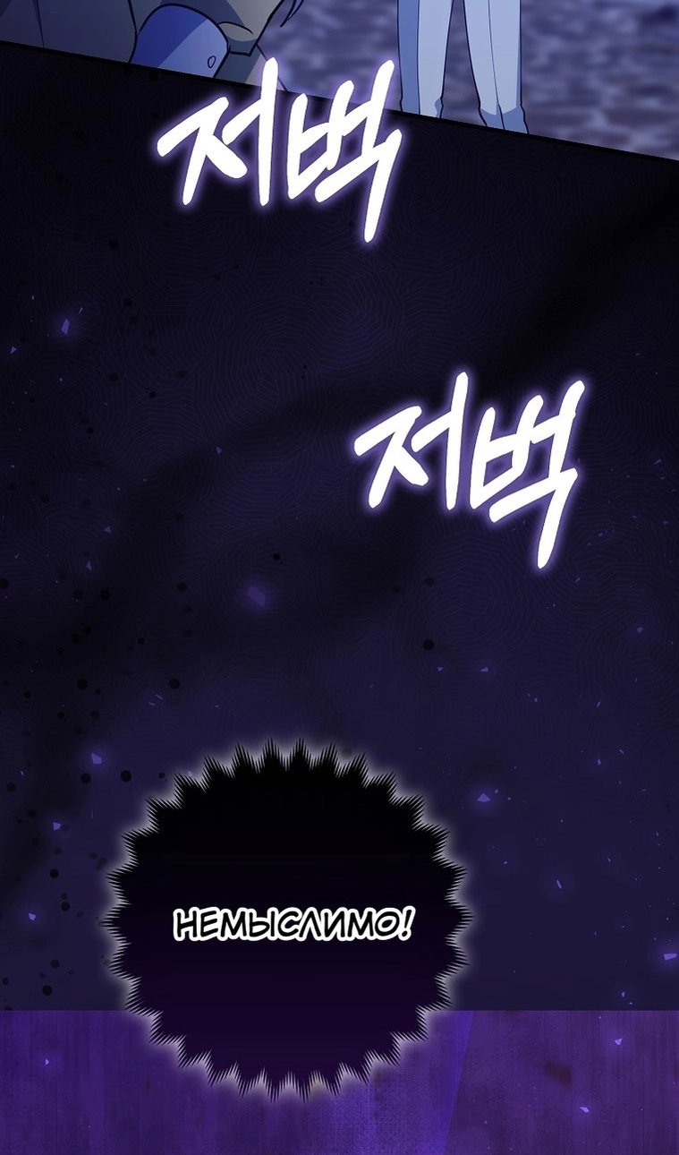 Манга Пингвин во власти безумной косатки - Глава 74 Страница 28