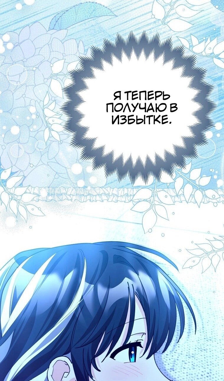 Манга Пингвин во власти безумной косатки - Глава 74 Страница 83