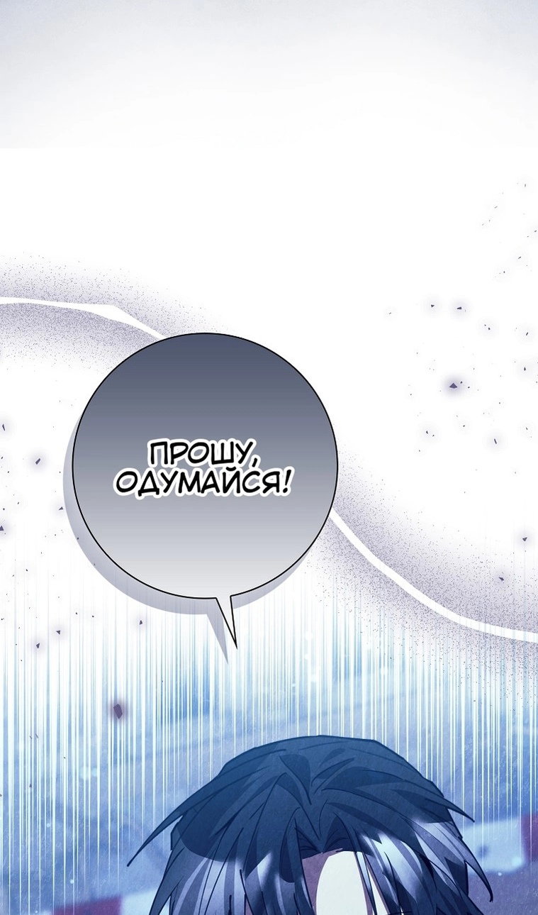 Манга Пингвин во власти безумной косатки - Глава 74 Страница 12
