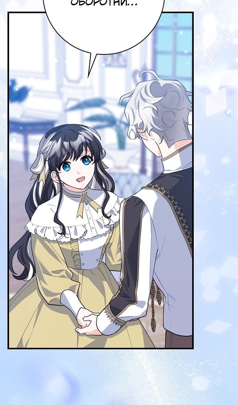 Манга Пингвин во власти безумной косатки - Глава 74 Страница 36