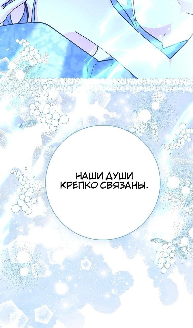Манга Пингвин во власти безумной косатки - Глава 74 Страница 75