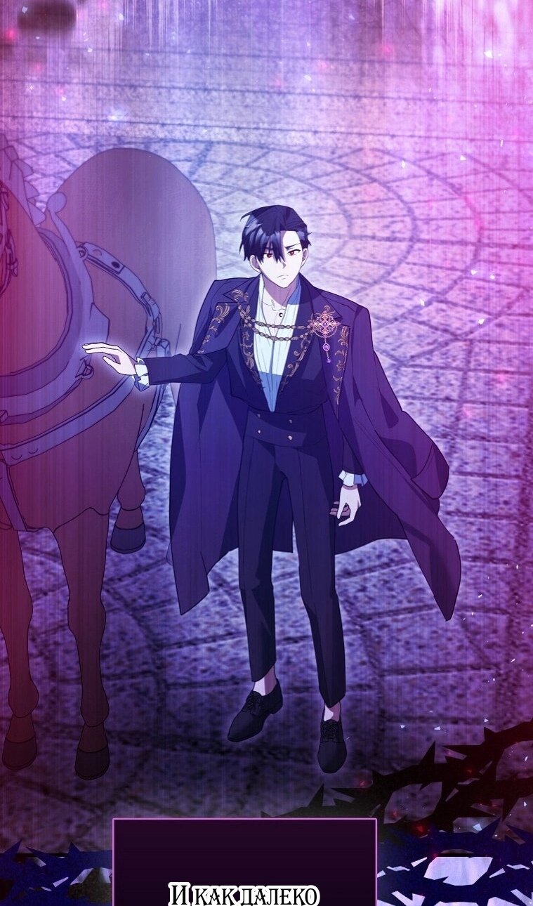 Манга Пингвин во власти безумной косатки - Глава 74 Страница 92