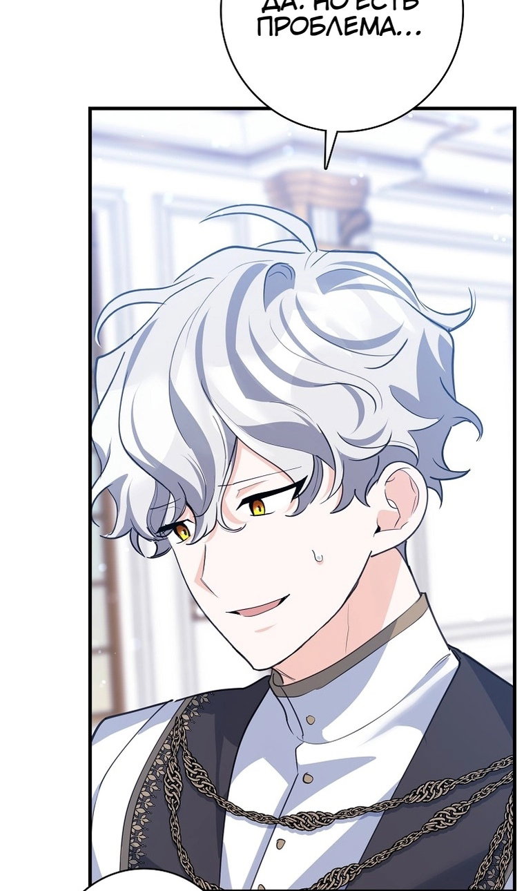 Манга Пингвин во власти безумной косатки - Глава 74 Страница 40