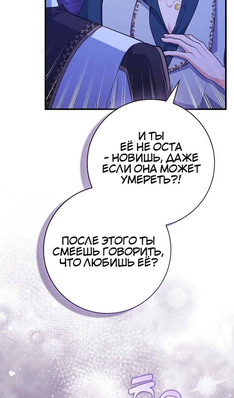 Манга Пингвин во власти безумной косатки - Глава 74 Страница 18