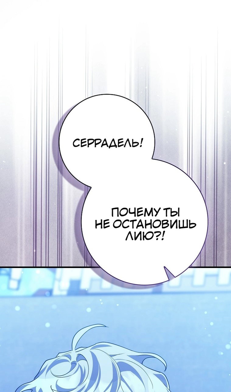 Манга Пингвин во власти безумной косатки - Глава 74 Страница 15