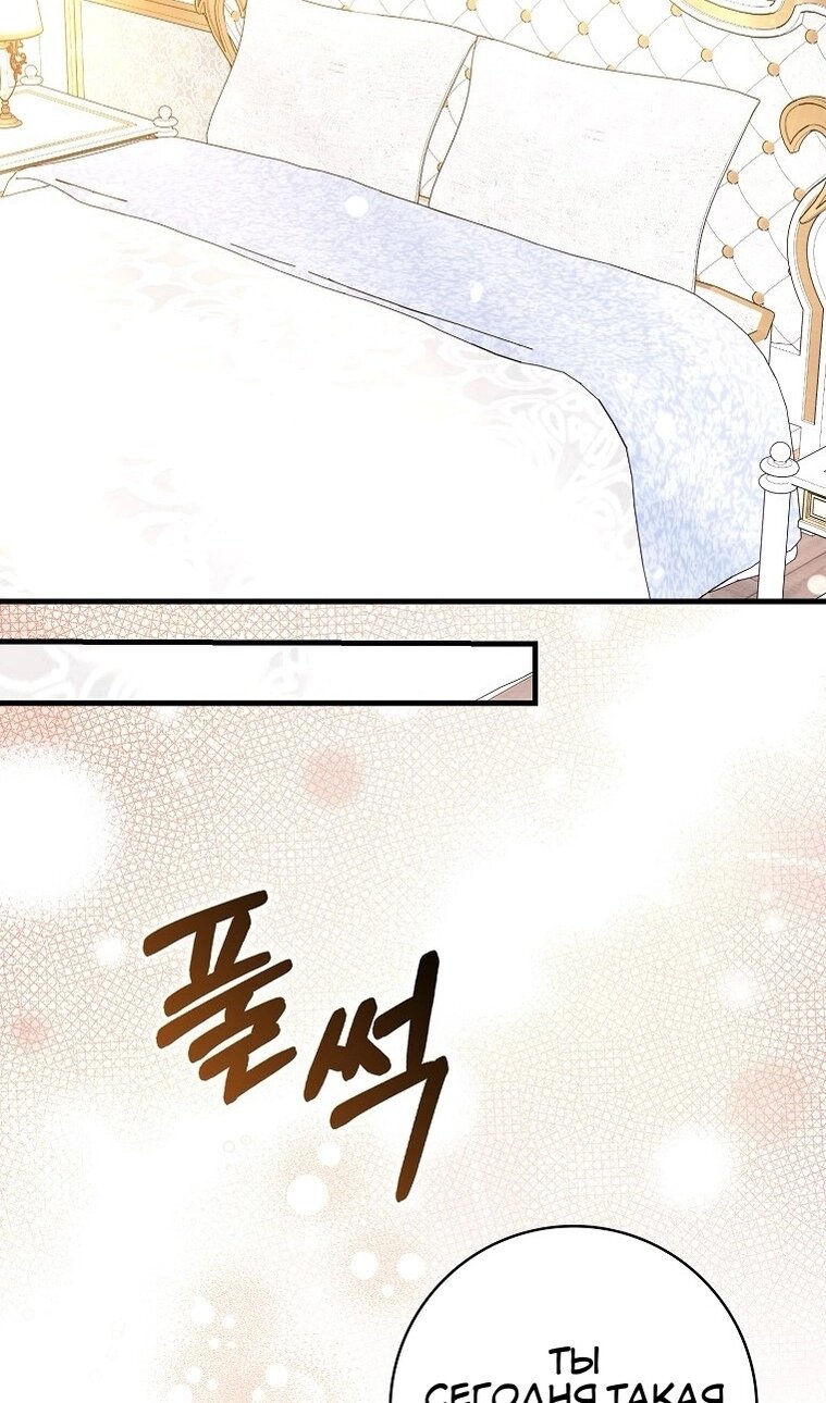 Манга Пингвин во власти безумной косатки - Глава 74 Страница 50