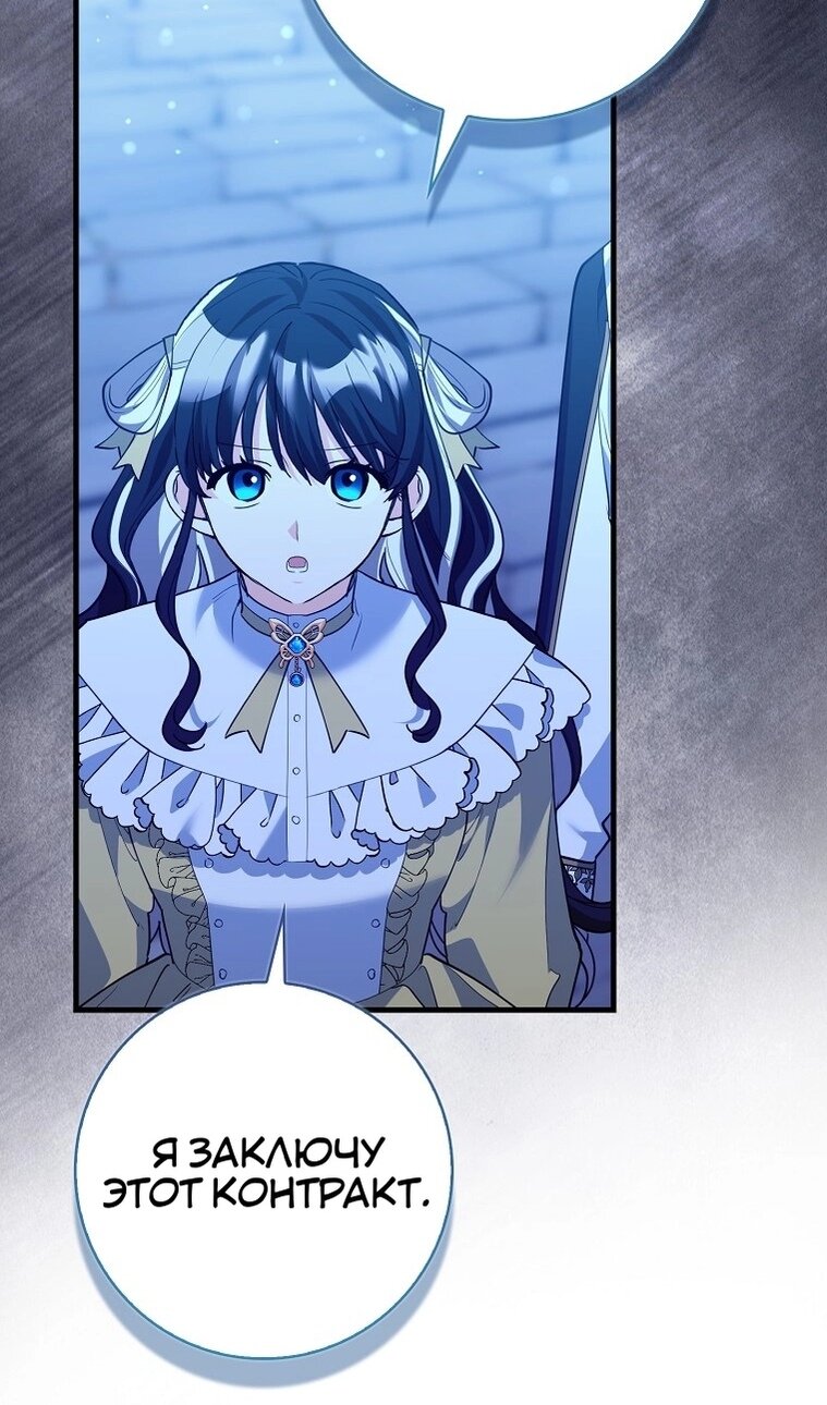 Манга Пингвин во власти безумной косатки - Глава 74 Страница 14