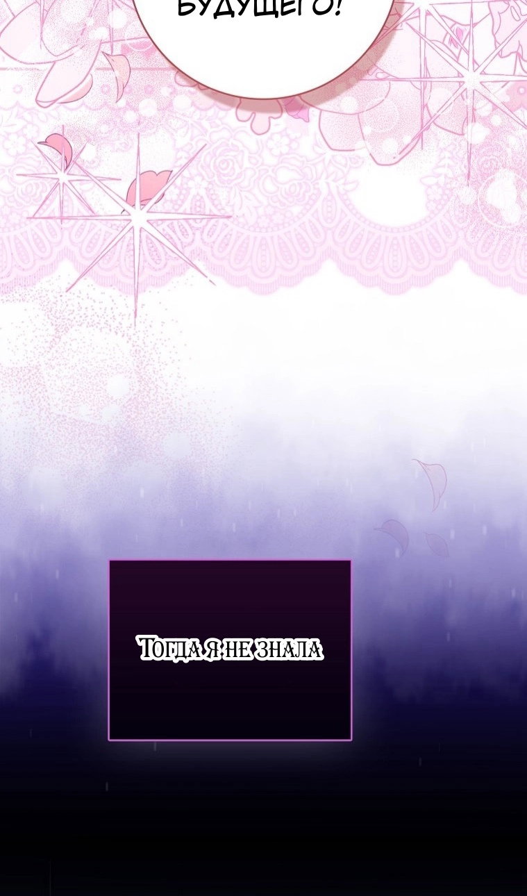 Манга Пингвин во власти безумной косатки - Глава 74 Страница 90