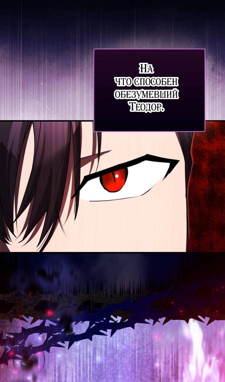 Манга Пингвин во власти безумной косатки - Глава 74 Страница 91