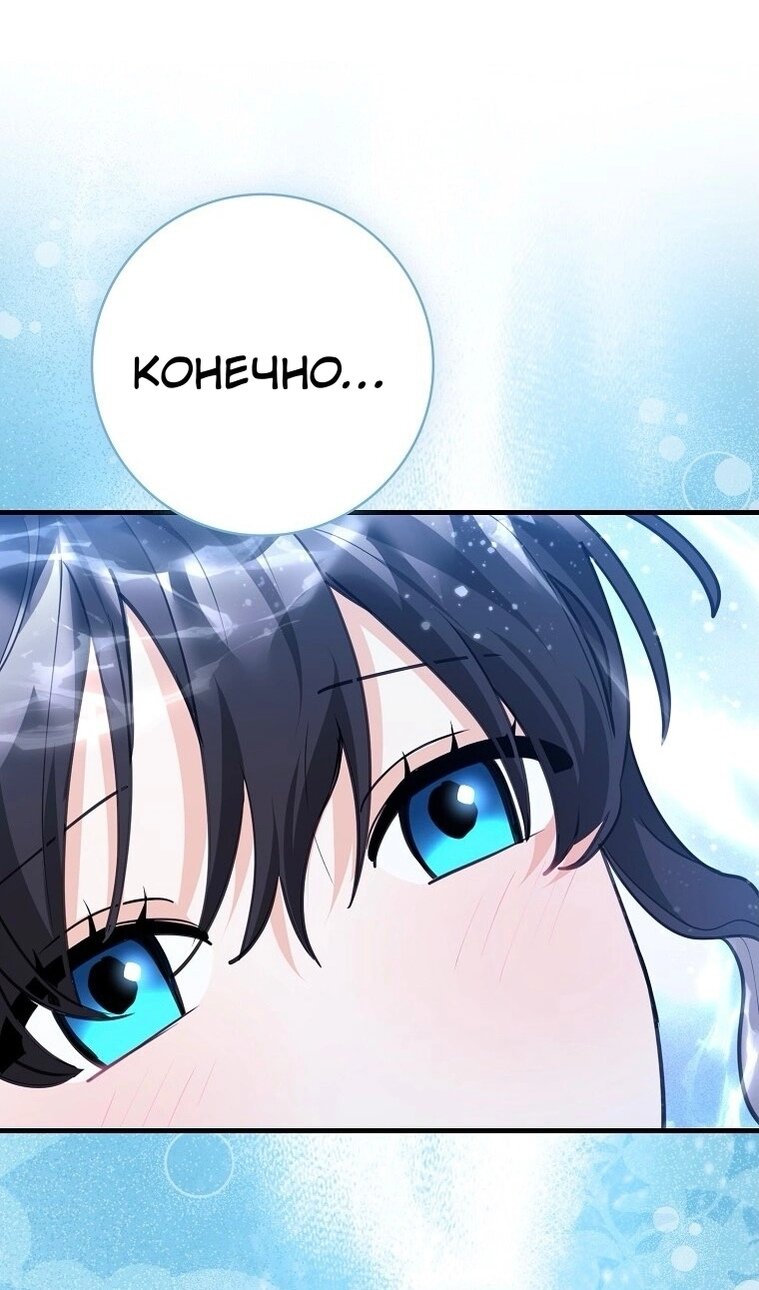 Манга Пингвин во власти безумной косатки - Глава 74 Страница 79