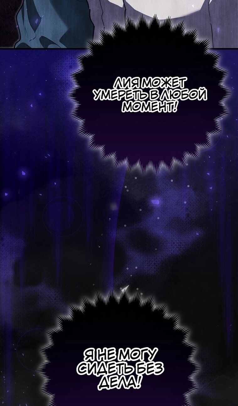 Манга Пингвин во власти безумной косатки - Глава 74 Страница 30