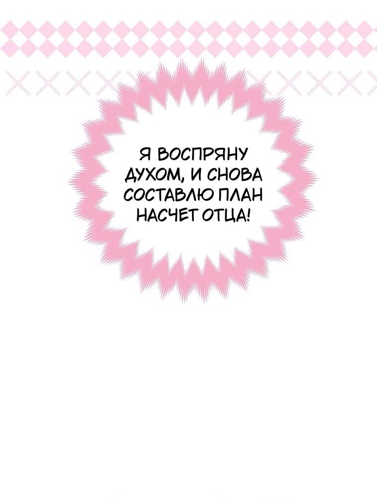 Манга Пингвин во власти безумной косатки - Глава 42 Страница 30