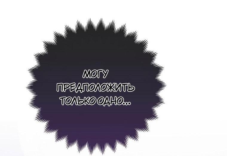 Манга Пингвин во власти безумной косатки - Глава 38 Страница 18