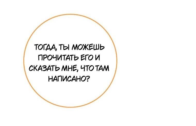 Манга Пингвин во власти безумной косатки - Глава 37 Страница 50