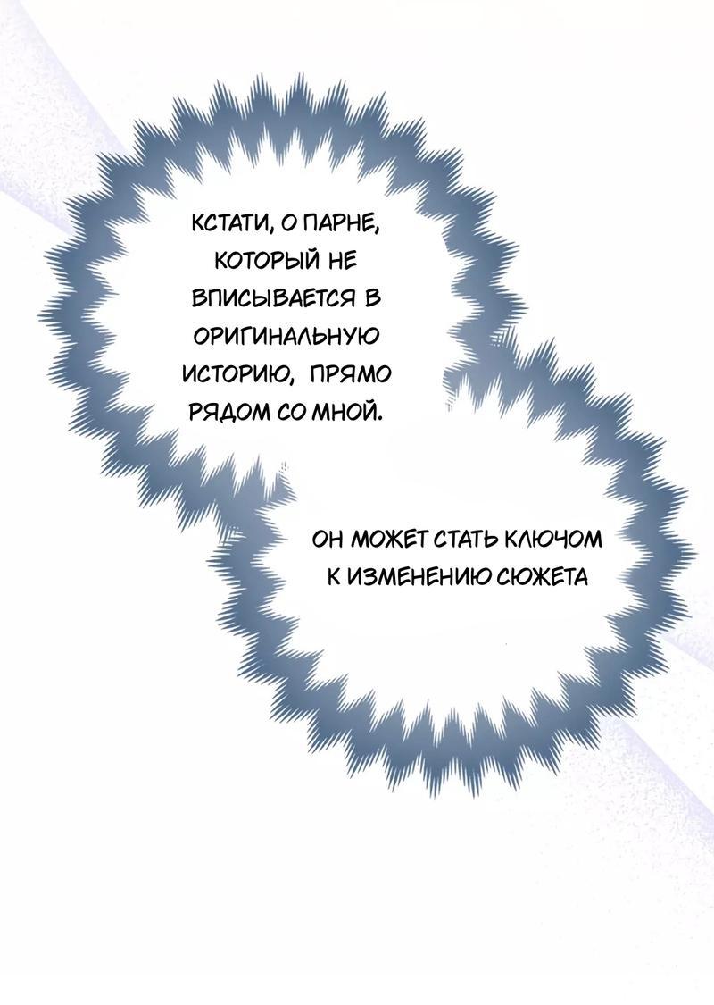 Манга Пингвин во власти безумной косатки - Глава 4 Страница 19