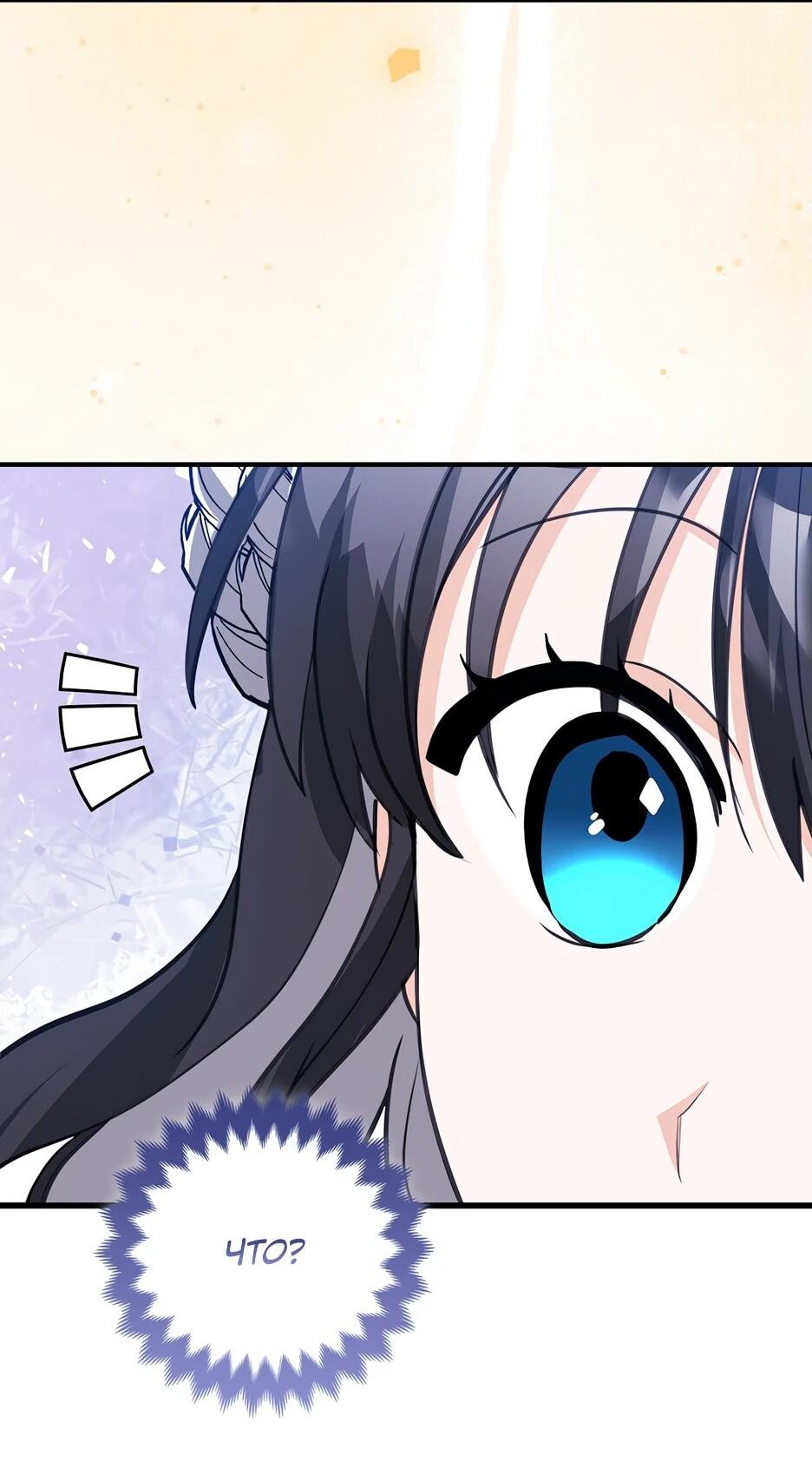 Манга Пингвин во власти безумной косатки - Глава 50 Страница 54