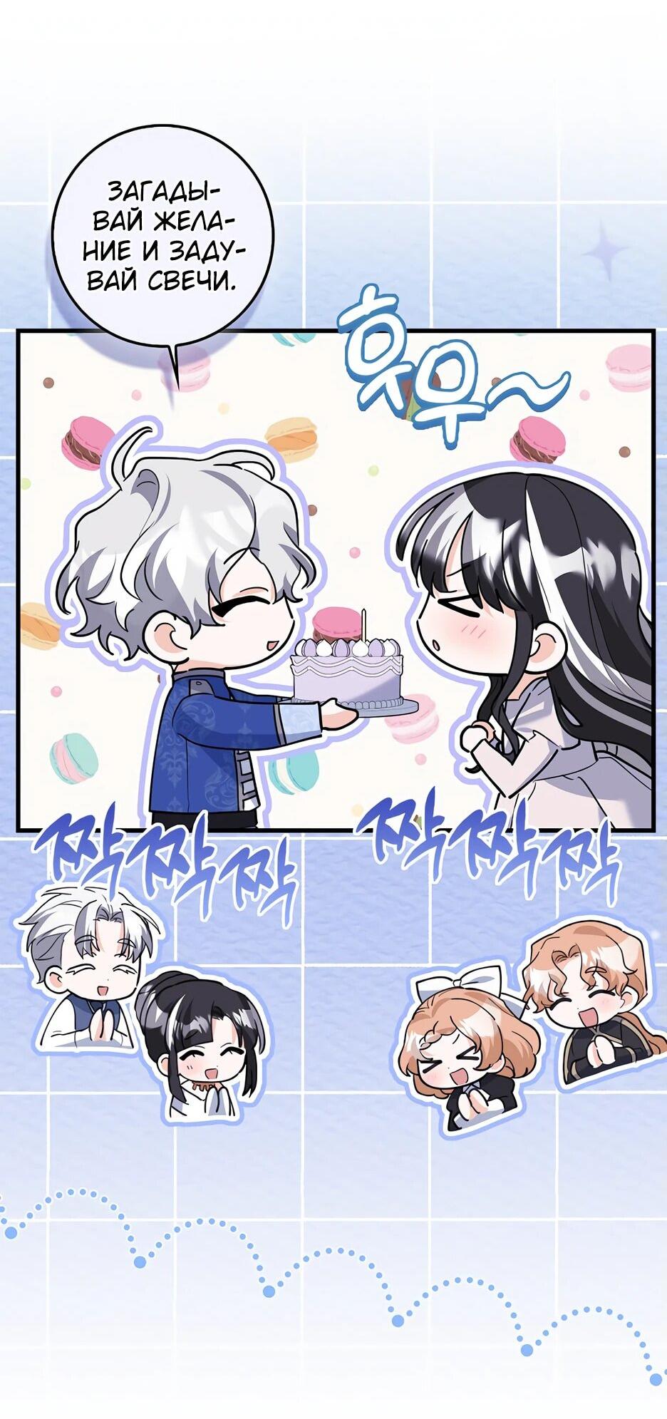 Манга Пингвин во власти безумной косатки - Глава 50 Страница 27