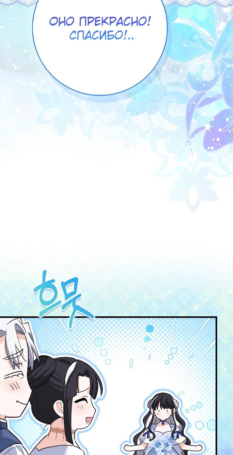 Манга Пингвин во власти безумной косатки - Глава 50 Страница 33