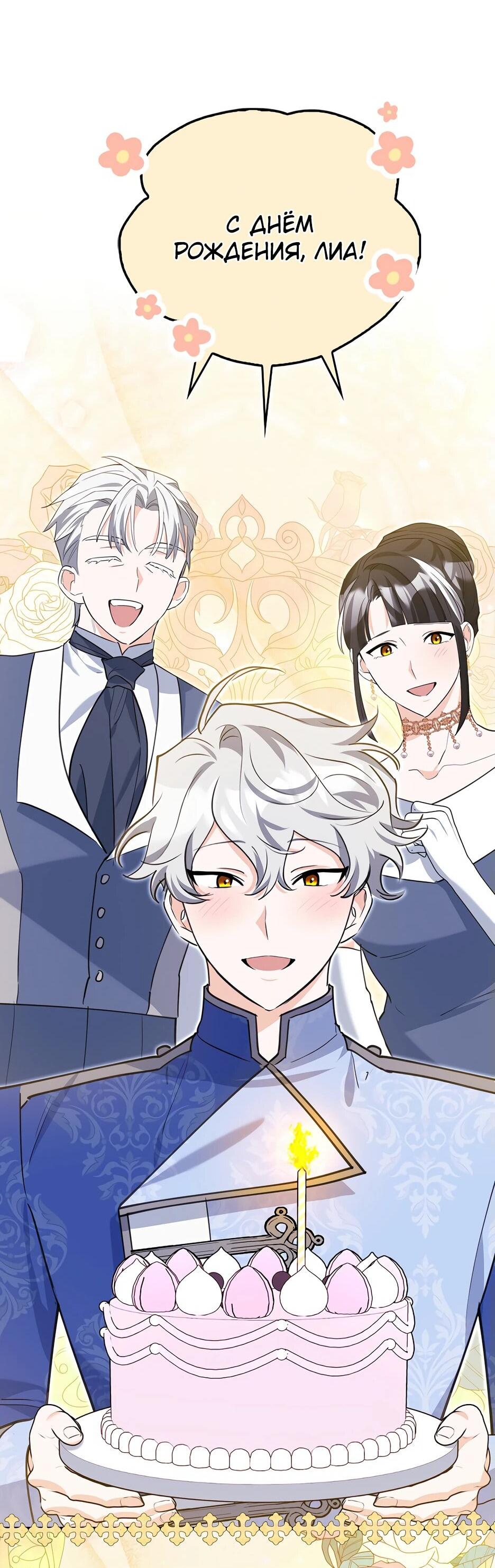 Манга Пингвин во власти безумной косатки - Глава 50 Страница 22