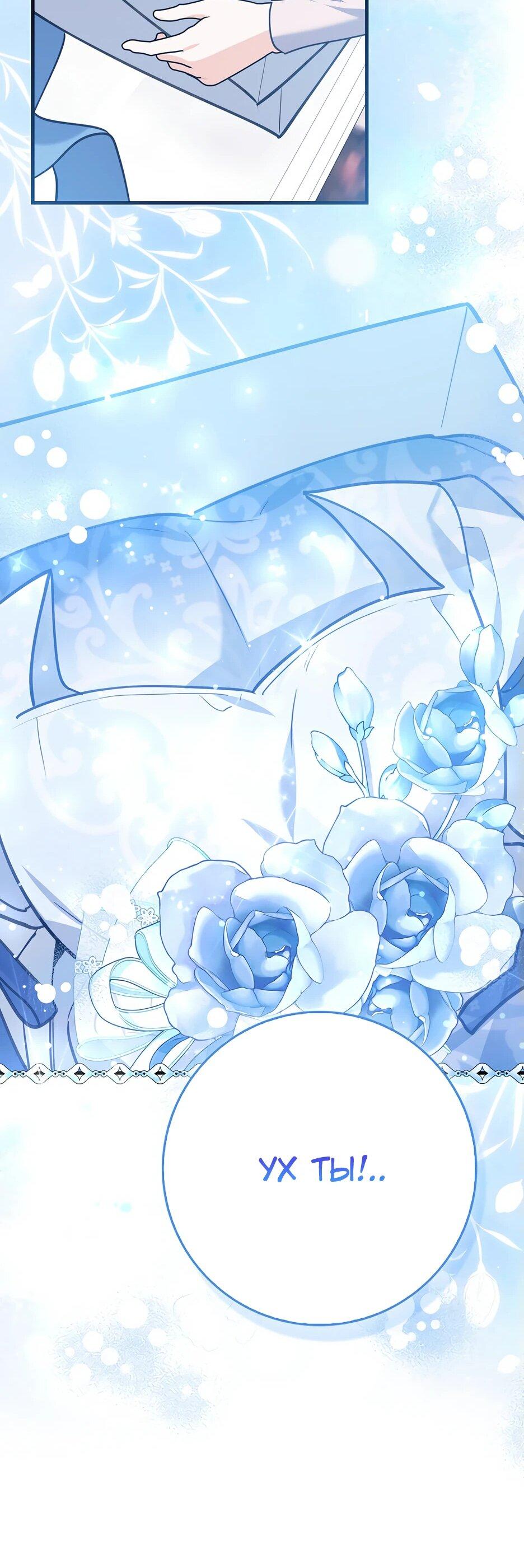 Манга Пингвин во власти безумной косатки - Глава 50 Страница 30