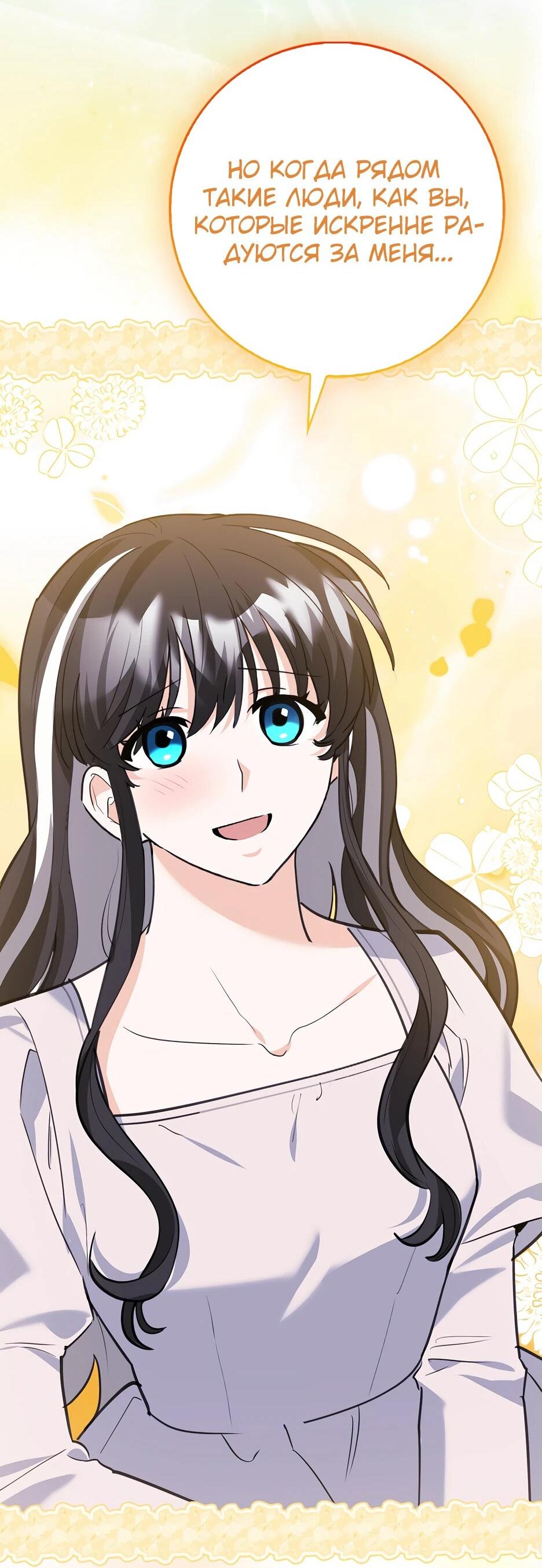 Манга Пингвин во власти безумной косатки - Глава 50 Страница 17