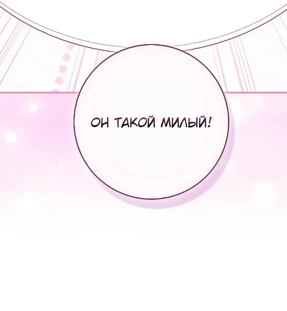 Манга Пингвин во власти безумной косатки - Глава 50 Страница 26