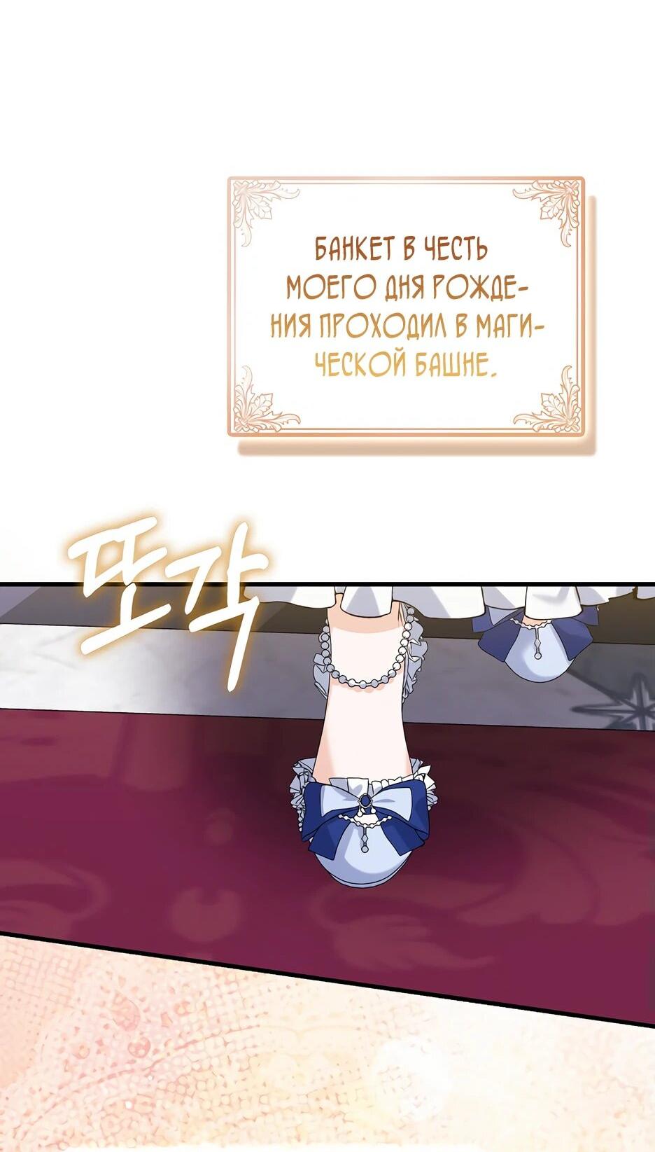 Манга Пингвин во власти безумной косатки - Глава 50 Страница 49