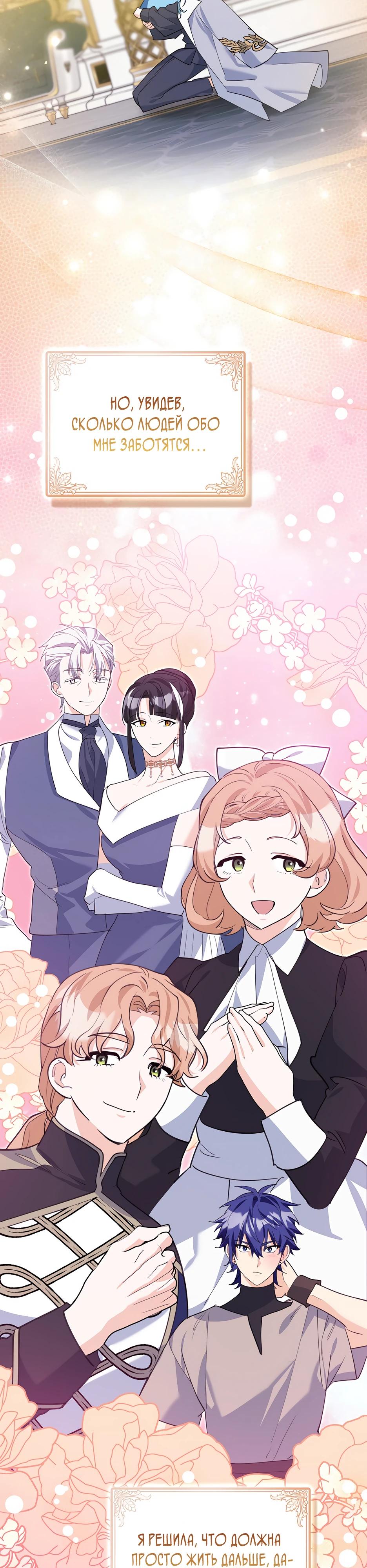 Манга Пингвин во власти безумной косатки - Глава 52 Страница 3