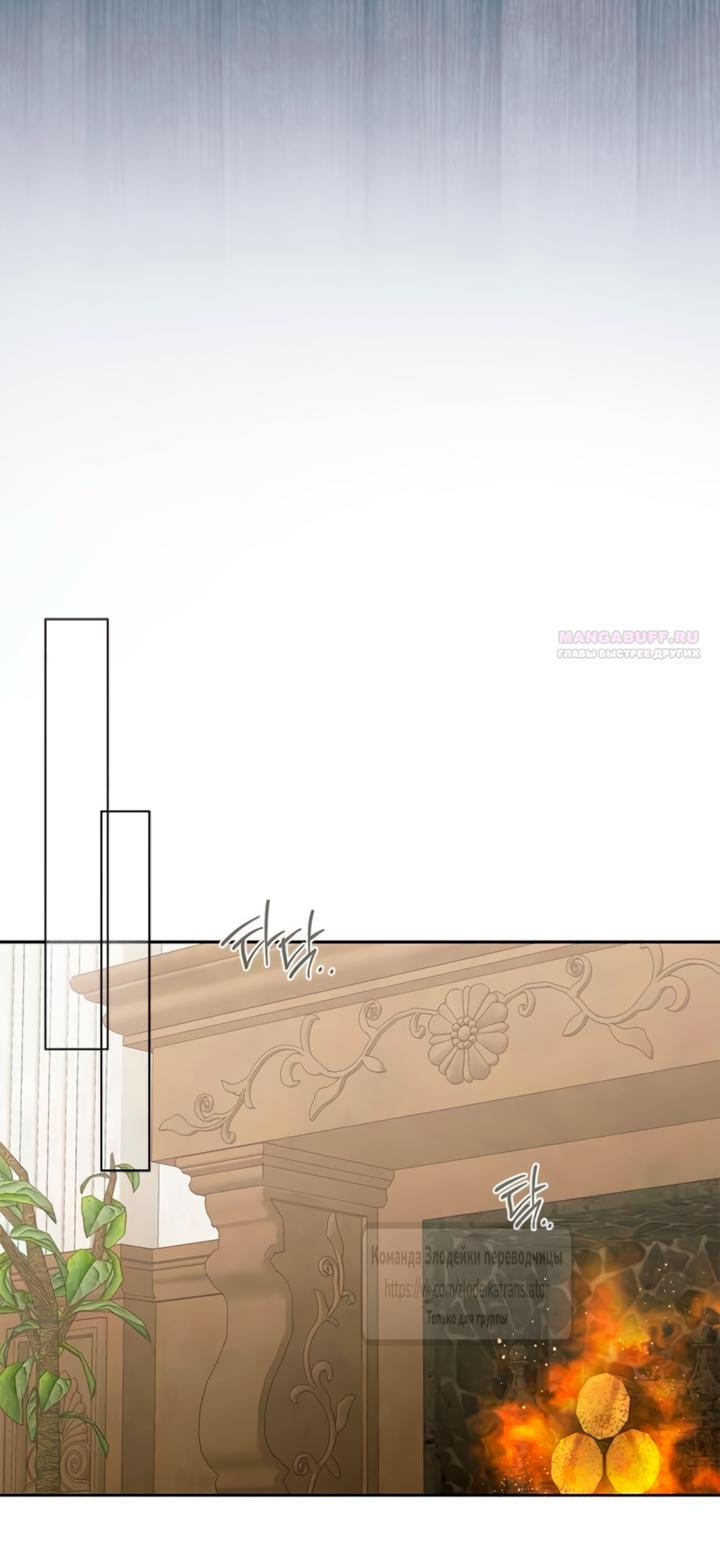 Манга Мисс Пендлтон - Глава 46 Страница 6