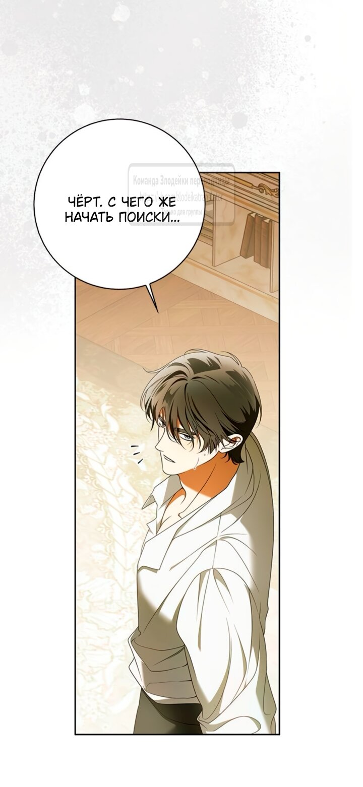 Манга Мисс Пендлтон - Глава 46 Страница 9