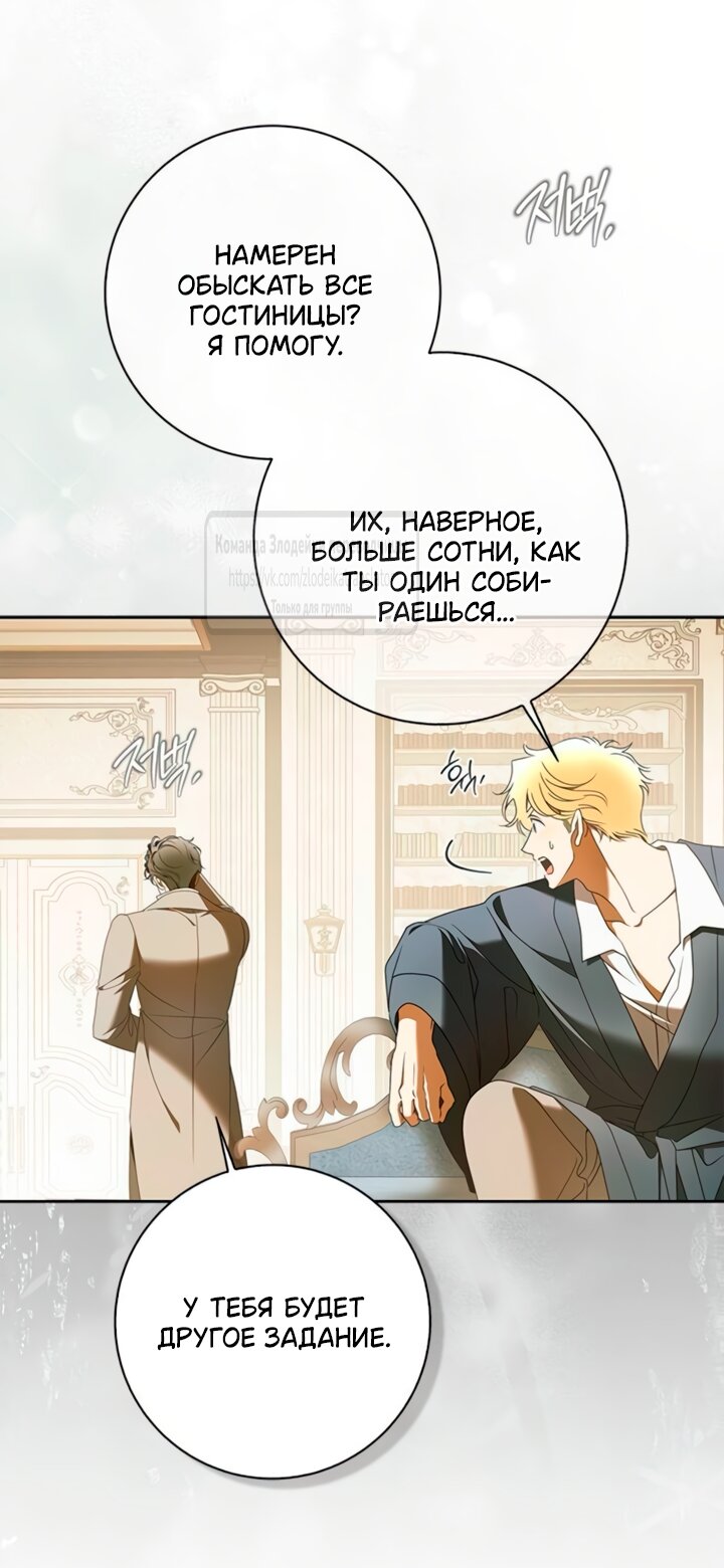 Манга Мисс Пендлтон - Глава 46 Страница 12