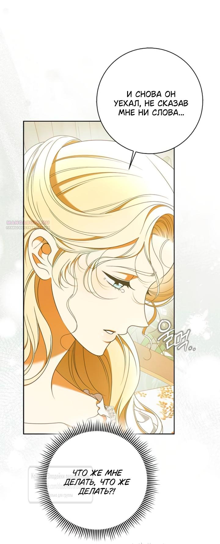 Манга Мисс Пендлтон - Глава 46 Страница 50