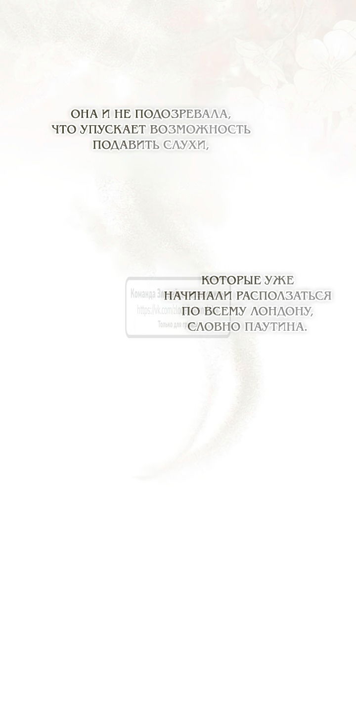 Манга Мисс Пендлтон - Глава 46 Страница 59