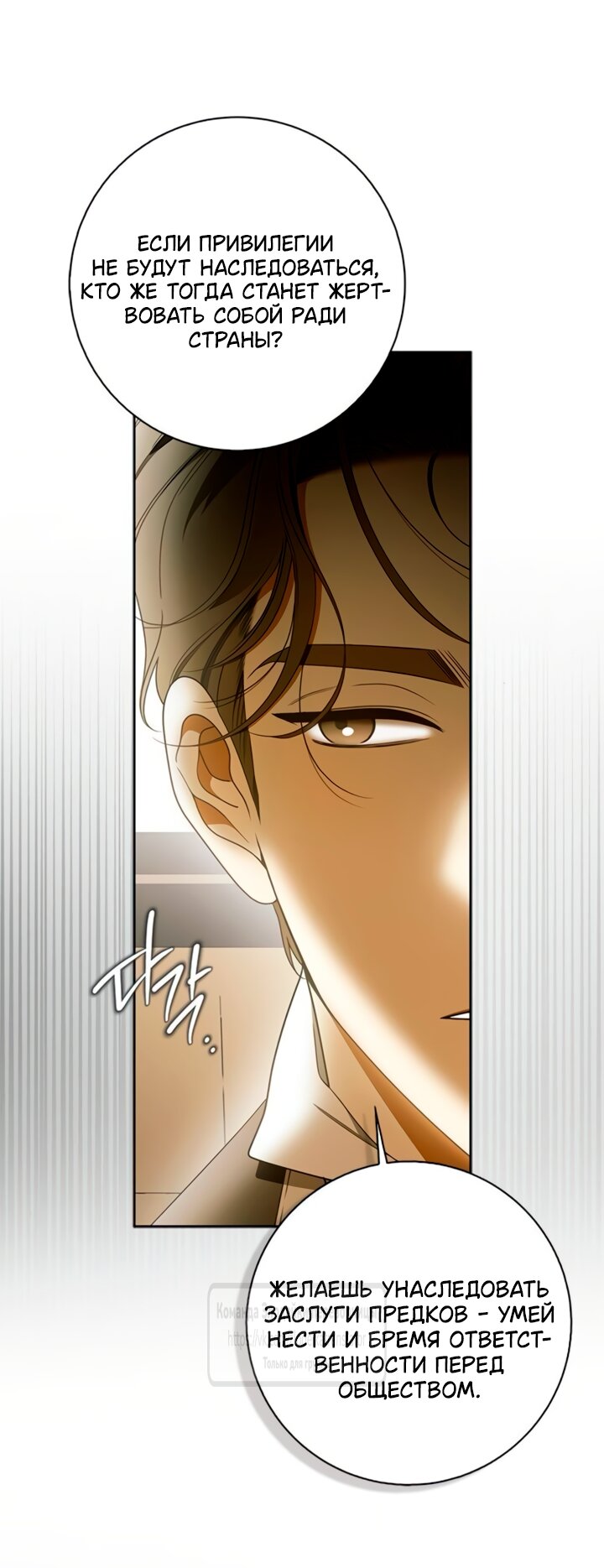 Манга Мисс Пендлтон - Глава 46 Страница 43