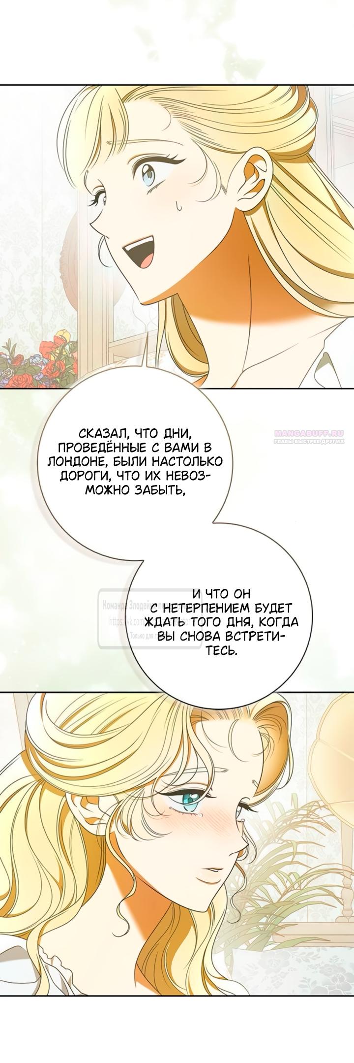 Манга Мисс Пендлтон - Глава 46 Страница 54