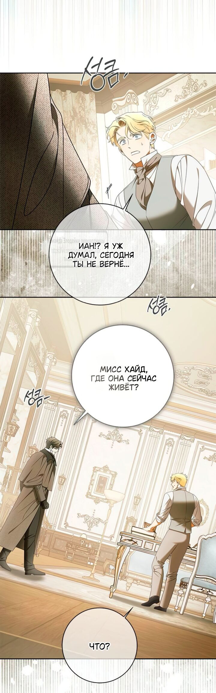 Манга Мисс Пендлтон - Глава 46 Страница 25