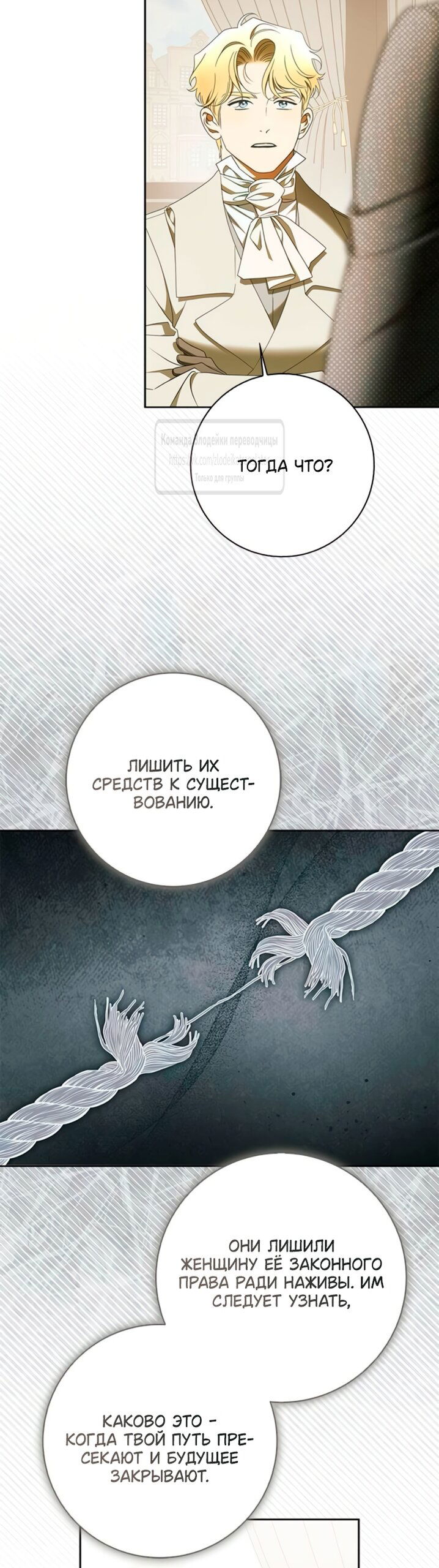 Манга Мисс Пендлтон - Глава 46 Страница 36