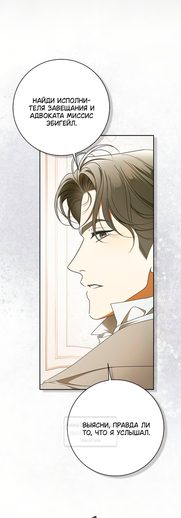 Манга Мисс Пендлтон - Глава 46 Страница 13