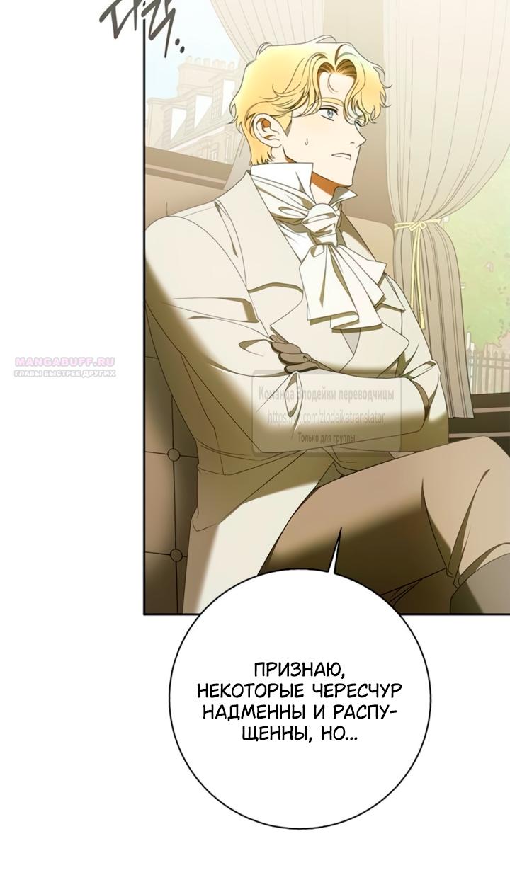 Манга Мисс Пендлтон - Глава 46 Страница 42