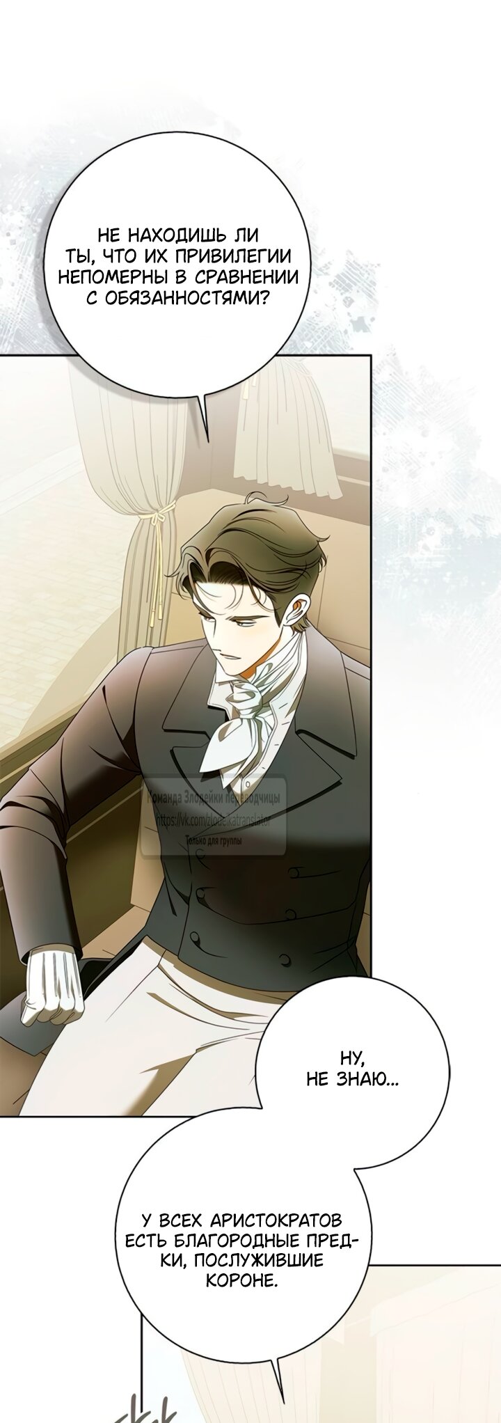 Манга Мисс Пендлтон - Глава 46 Страница 41